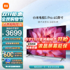 [旗舰店]小米电视65英寸 5Pro65 量子点屏幕4G+64G大内存超薄4K高清智能液晶平板电视机