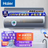 Haier/海尔电热水器80升3300W变频速热一级能效预约洗浴手机控制水电分离零垢免清洗ES80H-AF3(2A)U1