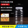 半斤蜂蜜瓶调料瓶1斤250辣椒酱芝麻酱豆腐乳加厚透明塑料密封瓶 水容量720克方瓶6个 红盖(送内盖+手工贴纸)
