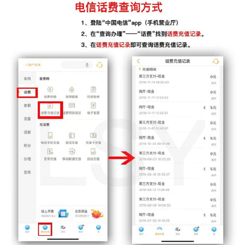 电信充值20元话费充值话费快充中国电信充值全国电信手机卡手机话费充值 自动充值 仅限电信号码 不支持多件拍