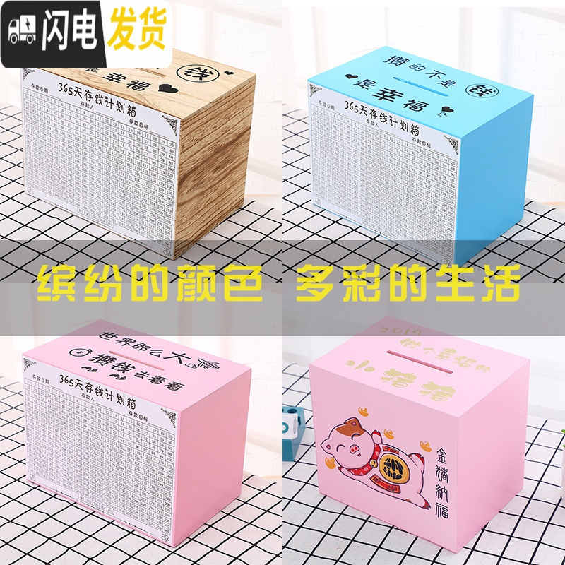 三维工匠365天存钱罐只存不取存钱罐大容量创意大人用家用储存存钱罐成人 碳化色大号随机发[买一送六]只进不出储蓄罐
