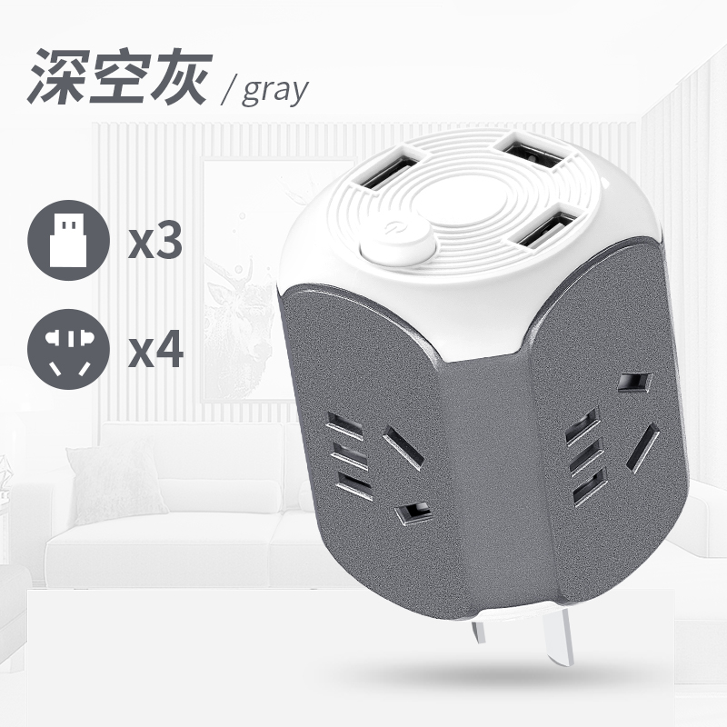 插座转换器一转二家用多功能插头usb充电无线多孔插排板宿舍 【一转四+3usb】深空灰