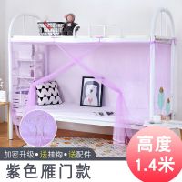 加密学生蚊帐1米1.2米单人床上下铺宿舍寝室0.9m双人1.5m防尘遮光_505 1.5米*2米 紫色雁门款1.4高