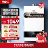 万家乐13升水量伺服器燃气热水器燃热天然气±0.1℃变频恒温四季随温感三大快捷浴JSQ26-13S6S(F)