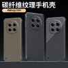 KONEL 适用于荣耀magic7碳纤维纹理手机壳HONOR magic7pro无边框裸机触感防摔防指纹手汗手机保护