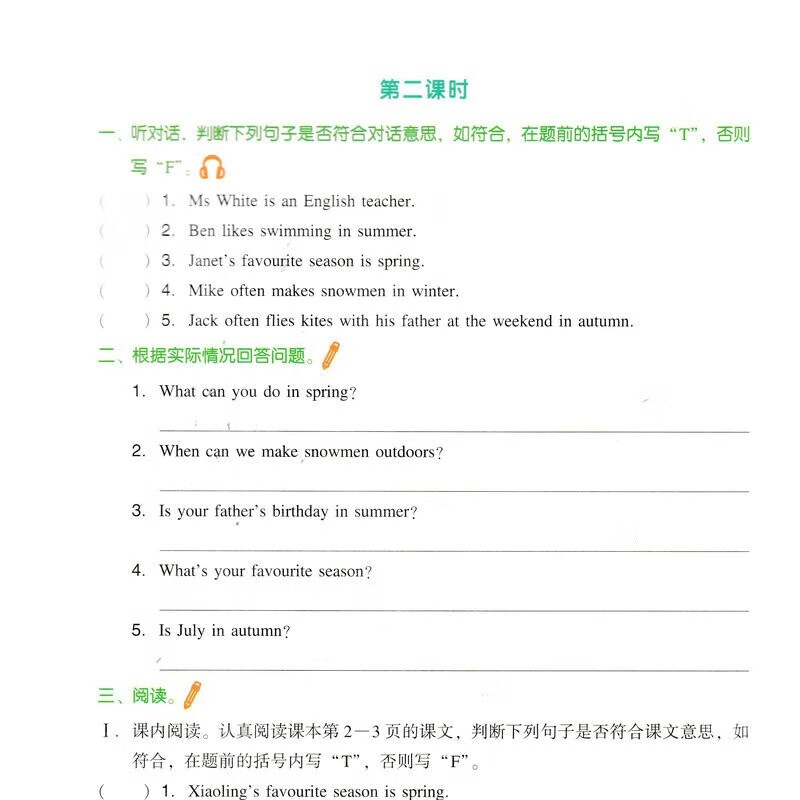 2024春小学英语双基同步导学导练五年级下册广州版教材同步练习册 小学生5年级下教科版英语听力训练作业本单元检测题期末测高清大图