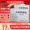 宁宁 大柴胡颗粒 8g*6袋 和解少阳内泻热结肝胆湿热右上腹隐痛或胀满不适口苦恶心呕吐大便秘结胆囊炎 颗粒剂