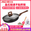 爱仕达(ASD)晶石磁通新不粘煎锅麦饭石色少油烟家用煎炒不沾锅明火电磁炉通用 26cm