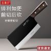 王麻子菜刀家用刀具锋利切片两用厨师专用刀不锈钢斩切刀X8169