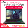 神舟(HASEE)战神 Z7M-KP5GC 15.6英寸吃鸡游戏本学生笔记本电脑（I5-8300H 8GB 1TB+128GB GTX1050Ti 4G WIN10 IPS）