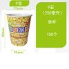 豆浆纸杯现磨豆浆纸杯豆浆杯子一次性豆浆纸杯豆浆杯早餐店豆浆杯|100套 12安杯+盖+吸管
