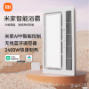 米家(MIJIA)小米浴霸智能浴霸照明排气扇暖风暖一体浴室卫生间吊顶浴霸灯(静谧灰)