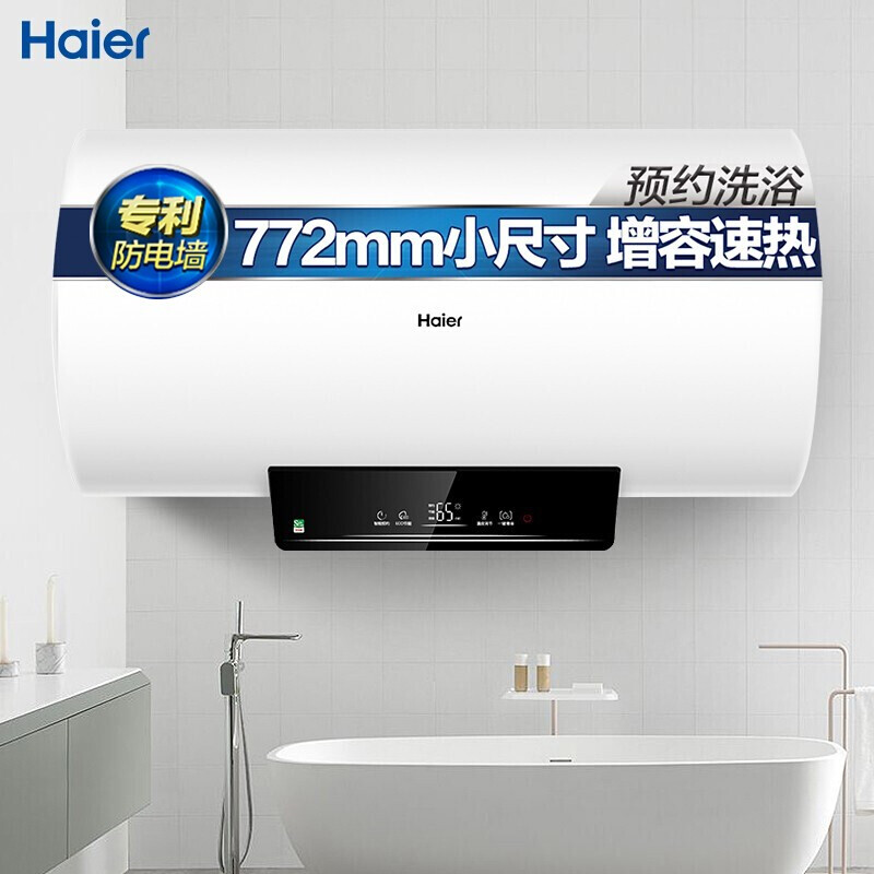 海尔(Haier)60升电热水器 2000W大功率速热 ECO智能节能 一键增容 EC6001-Q6S新 单个价
