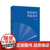 教育教学智慧拾零