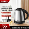 飞利浦(PHILIPS)电热水壶 304不锈钢 大容量烧水壶家用电茶壶 1.2L HD9307/19