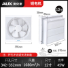 奥克斯(AUX)厨房排油排气扇抽风机强力音静家用卫生间窗式方形排风扇 12寸百叶带网罩