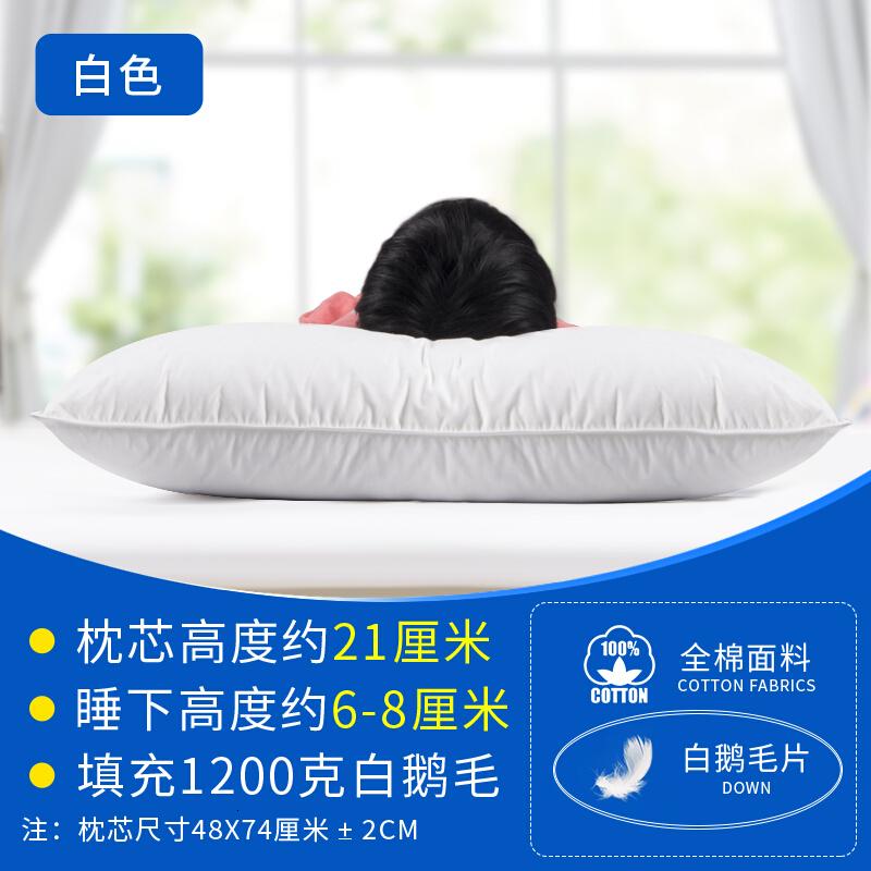 全棉羽绒枕羽毛枕头五星级酒店睡眠枕芯单人双人白鹅绒枕