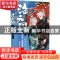 正版 沧元图(13) 我吃西红柿 安徽文艺出版社 9787539673493 书籍