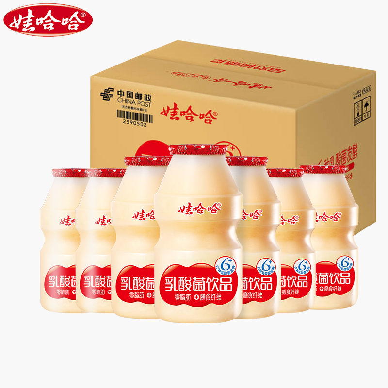 娃哈哈乳酸菌饮品100ml*20瓶益生菌儿童饮料整箱批