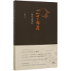 音像入世与离尘(一块石头的游记)王博|责编:王竞