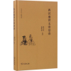 音像西汉盛世文帝景帝张大可,朱枝富 编著