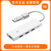小米四合一双头分线器 转换器数据传输转接头 USB 3.0高速传输