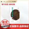 百宝总珍集(外四种)(宋元谱录丛编)