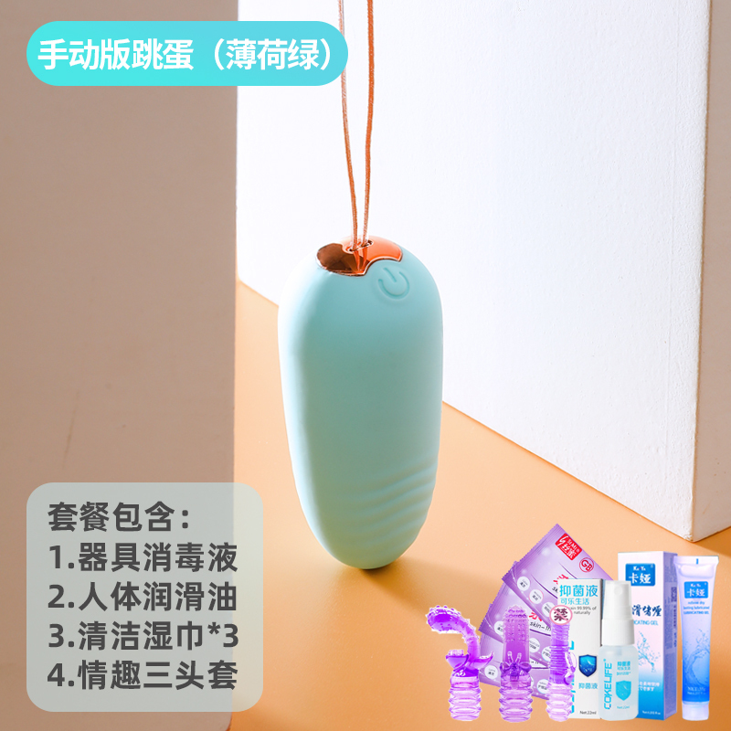 欧因无线遥控跳跳蛋女用品静音宿舍小跳蚤情趣震动玩具学生性跳到强震