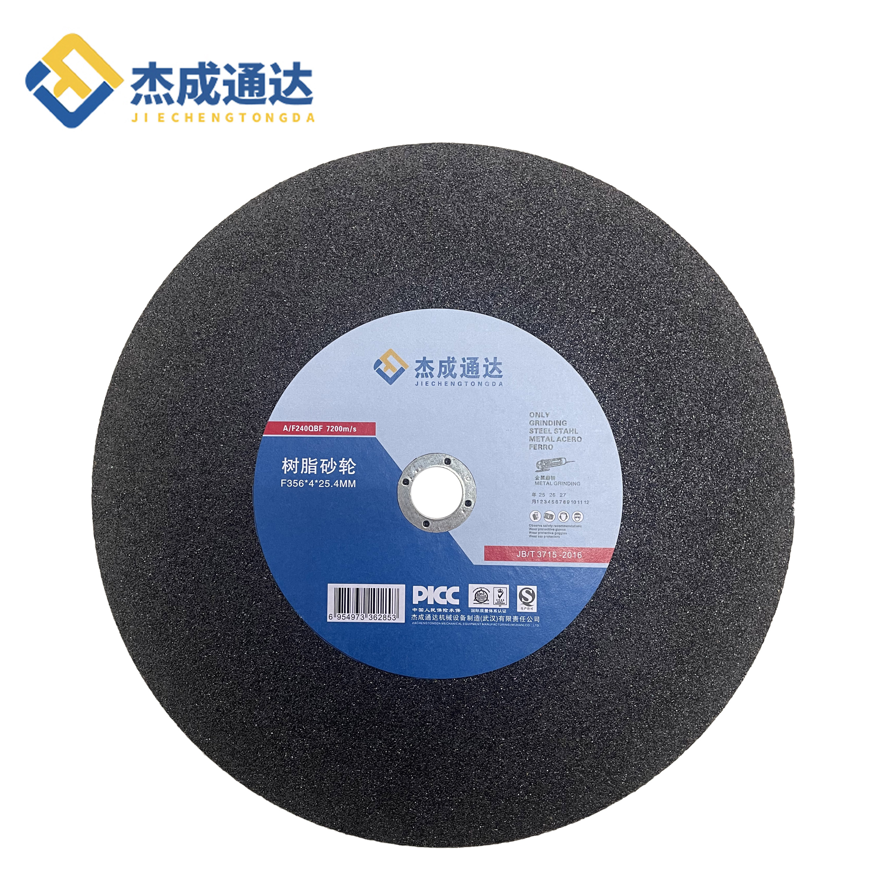 杰成通达 树脂砂轮 F356*4*25.4MM 125mm*25.4mm