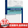 [新华]达布变换方法在非局域与局域孤子方程中的应用 李丽,于发军 正版书籍 店 中国矿业大学出版社