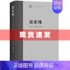 [正版] 书 凌家滩:中华文明的先锋 中国早期文明丛书 吴卫红,刘越著作 文化史 上海古籍出版社