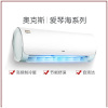 奥克斯空调 大1.5匹爱情海 一级能效冷暖家用壁挂式 1.5匹挂机 KFR-35GW/BpR3QYQ1+1