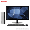 联想(Lenovo)天逸510S全新锐龙 分体机台式电脑 R3_3250U/8G/1T+256G固态/集显/WIFI/19.5英寸/定制 商务办公学习个人家用企业采购台式机