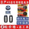 纽扣电池东风启辰D60 T70 M50V T90 R50原装汽车钥匙遥控器电子 纽扣电池东风启辰D60 T70 M50V