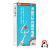 瑞尔 盐酸羟甲唑啉喷雾剂10ml 用于急慢性鼻炎鼻窦炎过敏性鼻炎肥厚性鼻炎