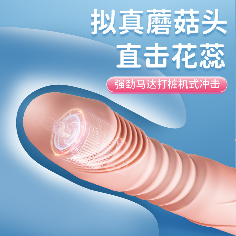 震动棒女性高潮成人调情趣自慰器女用品秒潮电动玩具防水低音宿舍自动抽插神器高清大图