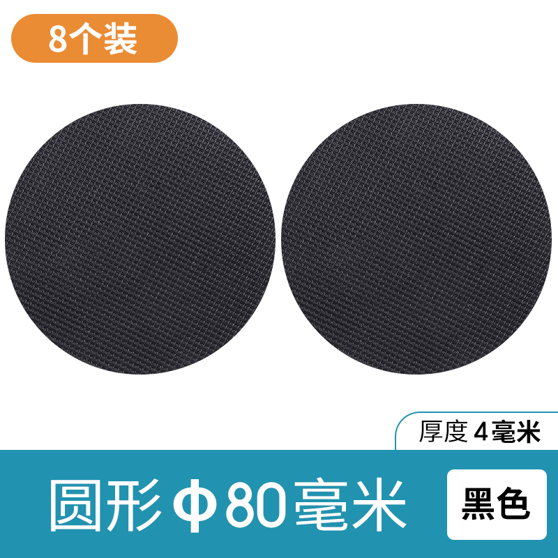 硅胶椅子脚垫防滑贴静音耐磨桌脚垫保护地板家具沙发床腿凳子脚垫|直径80毫米-圆形8片装