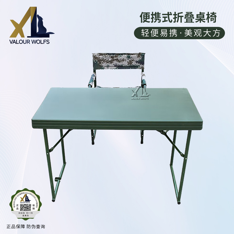 骁狼(XIAOLANG) 户外作业训练桌塑胶指挥桌1.1米 桌椅便携式折叠桌(1桌1椅)