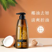 绿色溪谷无硅油洗发水控油去屑清爽澳洲进口椰油香氛 500ml 1瓶