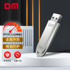 大迈(DM)USB3.2U盘64/128/256/512GB金属车载电脑usb3.0高速读写投标优盘2.0[256G]