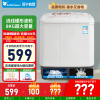 [苏宁自营]小天鹅 TP80VDS08家用新品8公斤双桶 双缸 半自动洗脱分离洗衣机脱水机以旧换新国家补贴