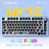 狼蛛LEOBOG Hi75客制化有线机械键盘铝坨坨Gasket结构75配列全键无冲热插拔电竞有线套件 [冰川蓝]RGB版