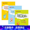 全3册-手撕书 口算题卡+竖式+应用题[北师大版] 四年级下 [正版]小学生一二三四五六年级上册下册口算题卡列竖式计算应