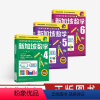 新加坡数学 4-6年级套装 [正版]新加坡数学中文版 小学456年级数学辅导书全3册 艾伦谭诺林哈西姆编著新加坡数学中文