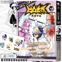 凹凸世界漫画书正版全套1234567卷凹凸世界漫画书少年动漫漫画书 凹凸世界(第六卷单本)