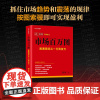 市场百万图 股票期货从一万到百万 涅风 市场规律趋势规则期货买卖点技术分析尽头战法操盘策略 正版图书籍 地震出版社
