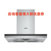 西门子(SIEMENS)LC47FA955W 18大吸力自清洁飓风系列欧式吸油烟机(不锈钢 定吸式)