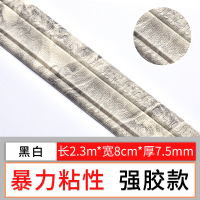 自粘3d立体泡沫腰线装饰条封边背景边框客厅防撞防水踢脚线 黑白-边条8厘米*2.3米(5条装)◤升级强胶◥ 大
