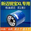 游枫亭适配19-21款雪佛兰迈锐宝XL机油滤芯机滤格原厂专用1.3 1.5T 2.0T