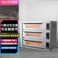 乐创(Lecon)烤箱商用家用电热燃气大容量蛋糕披萨烘烤炉 三层六盘 电热记忆款